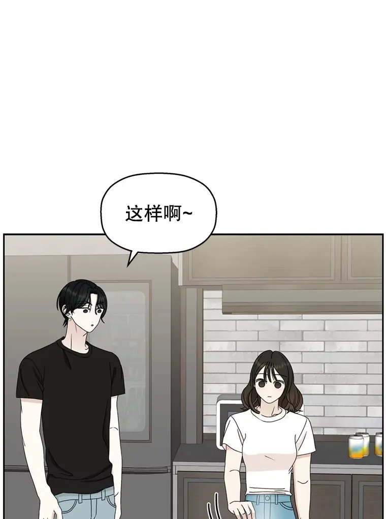 62.月光奏鸣曲（1）-速食意大利面 第94页