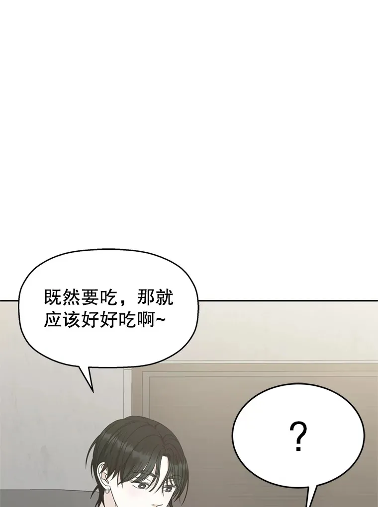 62.月光奏鸣曲（1）-速食意大利面 第98页