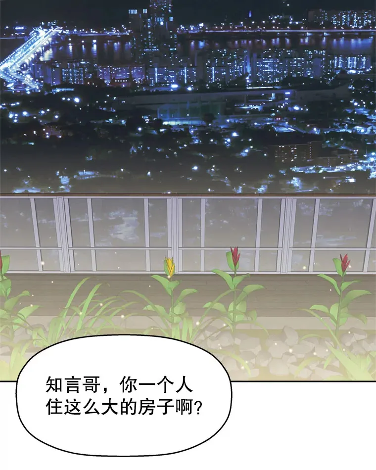 62.月光奏鸣曲（1）-速食意大利面 第101页