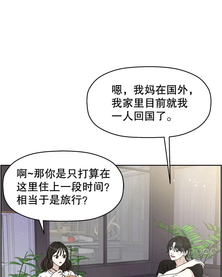 62.月光奏鸣曲（1）-速食意大利面 第102页