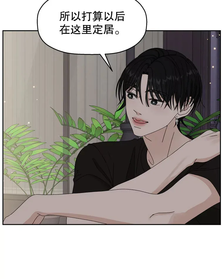 62.月光奏鸣曲（1）-速食意大利面 第104页