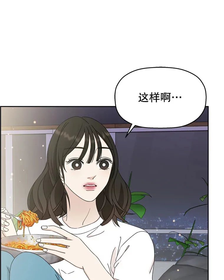 62.月光奏鸣曲（1）-速食意大利面 第105页