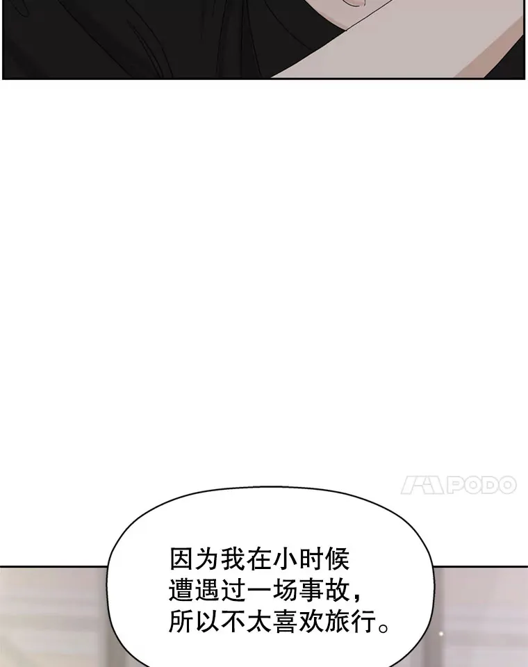 62.月光奏鸣曲（1）-速食意大利面 第109页