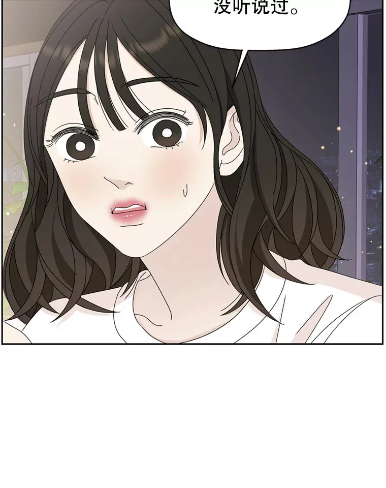 62.月光奏鸣曲（1）-速食意大利面 第112页