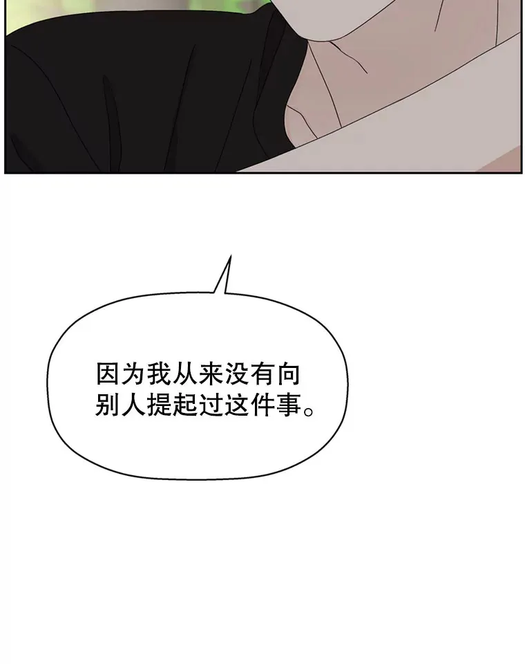 62.月光奏鸣曲（1）-速食意大利面 第114页