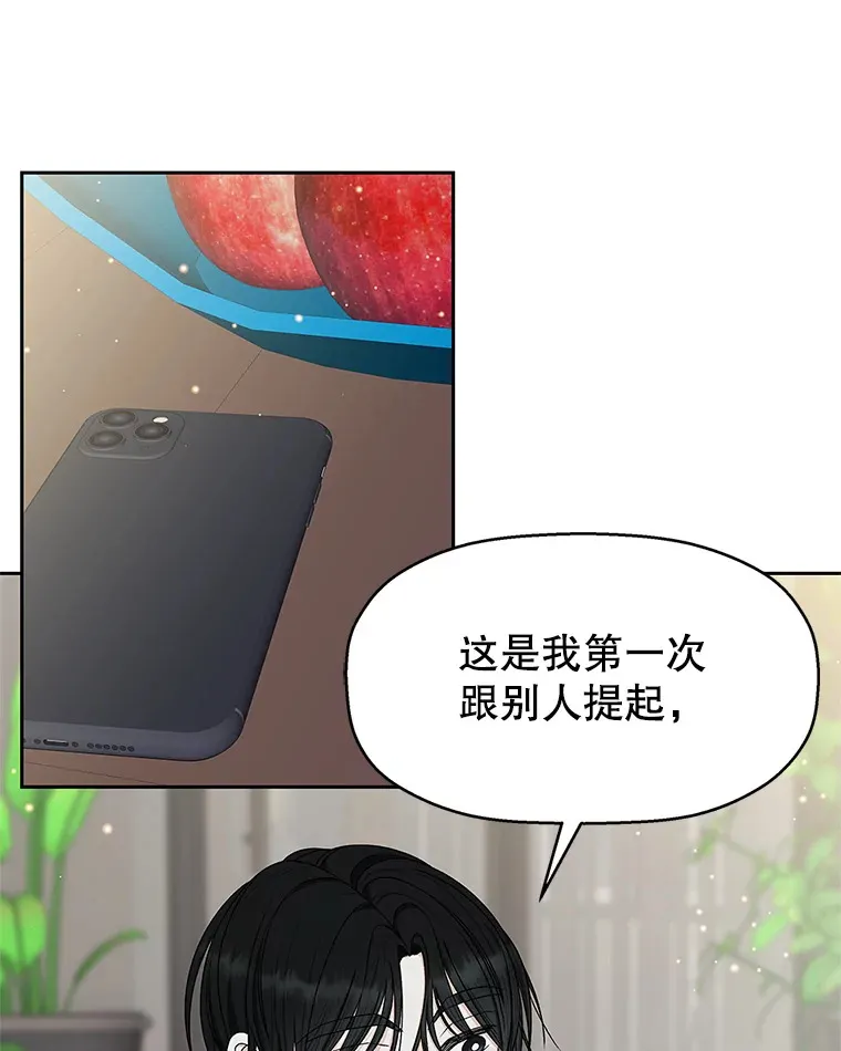 63.月光奏鸣曲（2） 第3页