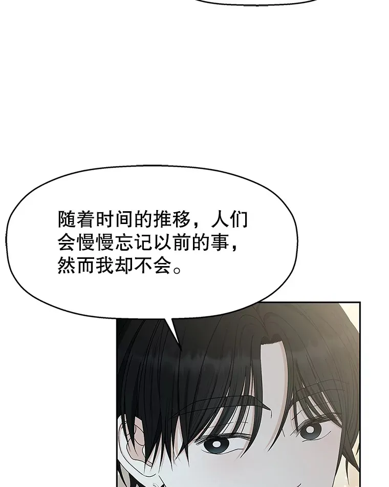 63.月光奏鸣曲（2） 第5页