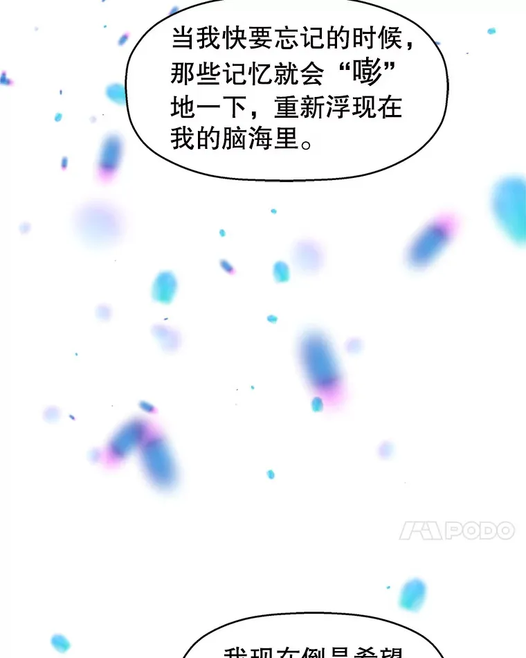 63.月光奏鸣曲（2） 第7页