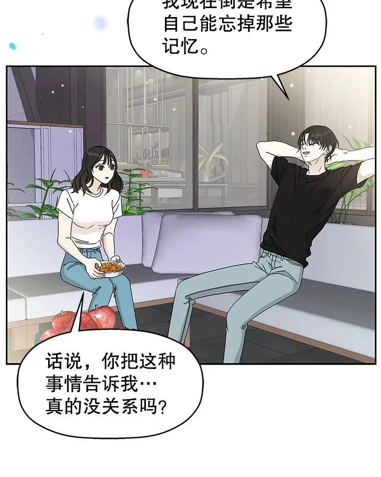 63.月光奏鸣曲（2） 第8页