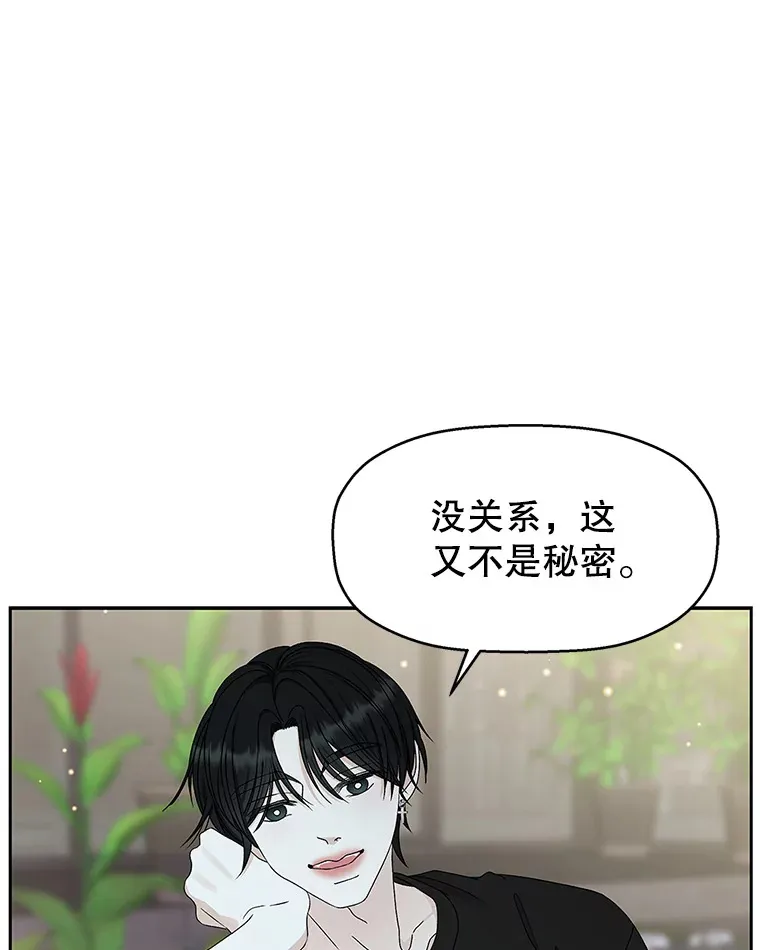 63.月光奏鸣曲（2） 第9页