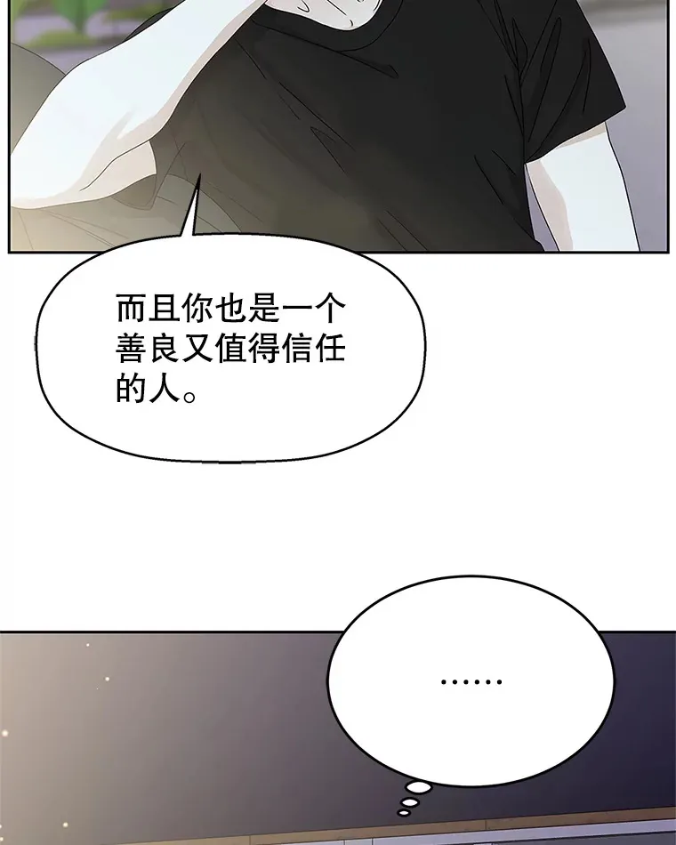 63.月光奏鸣曲（2） 第10页