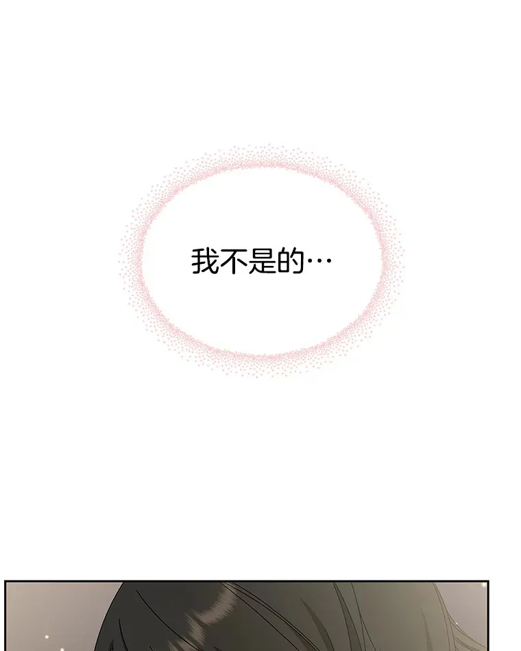 63.月光奏鸣曲（2） 第12页