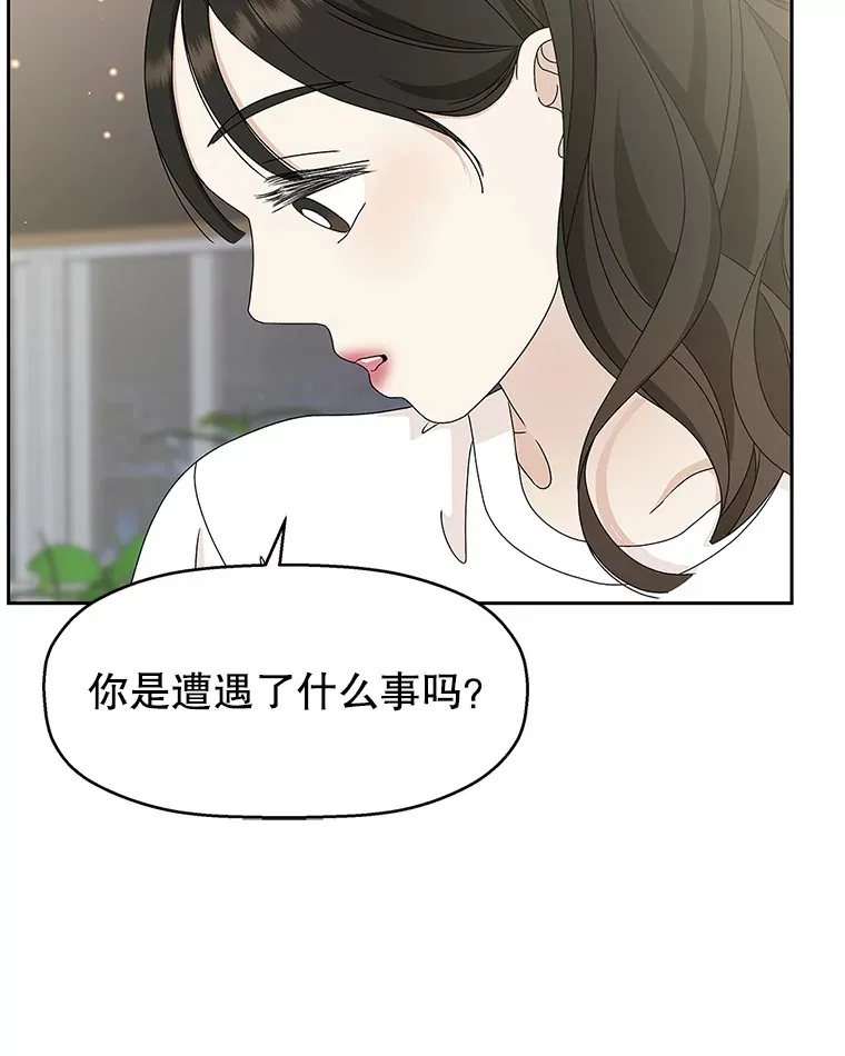 63.月光奏鸣曲（2） 第13页