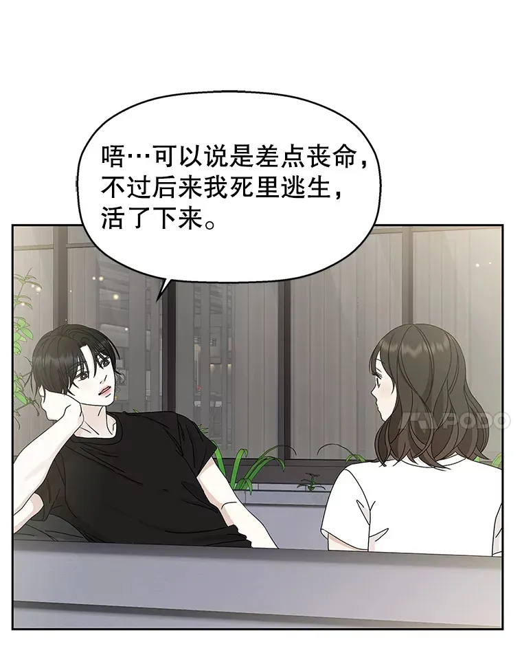 63.月光奏鸣曲（2） 第14页