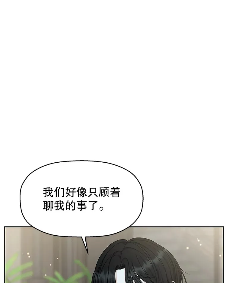 63.月光奏鸣曲（2） 第15页