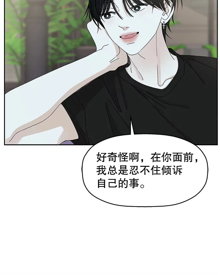 63.月光奏鸣曲（2） 第16页