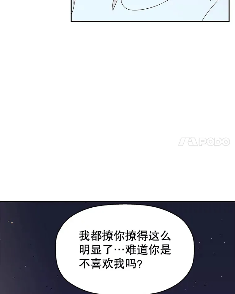 63.月光奏鸣曲（2） 第21页