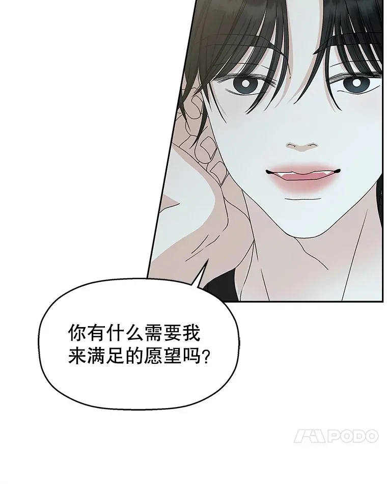 63.月光奏鸣曲（2） 第24页