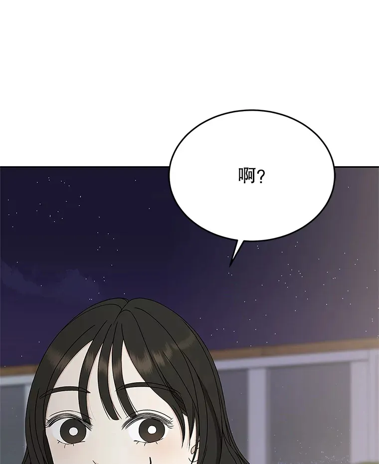 63.月光奏鸣曲（2） 第27页