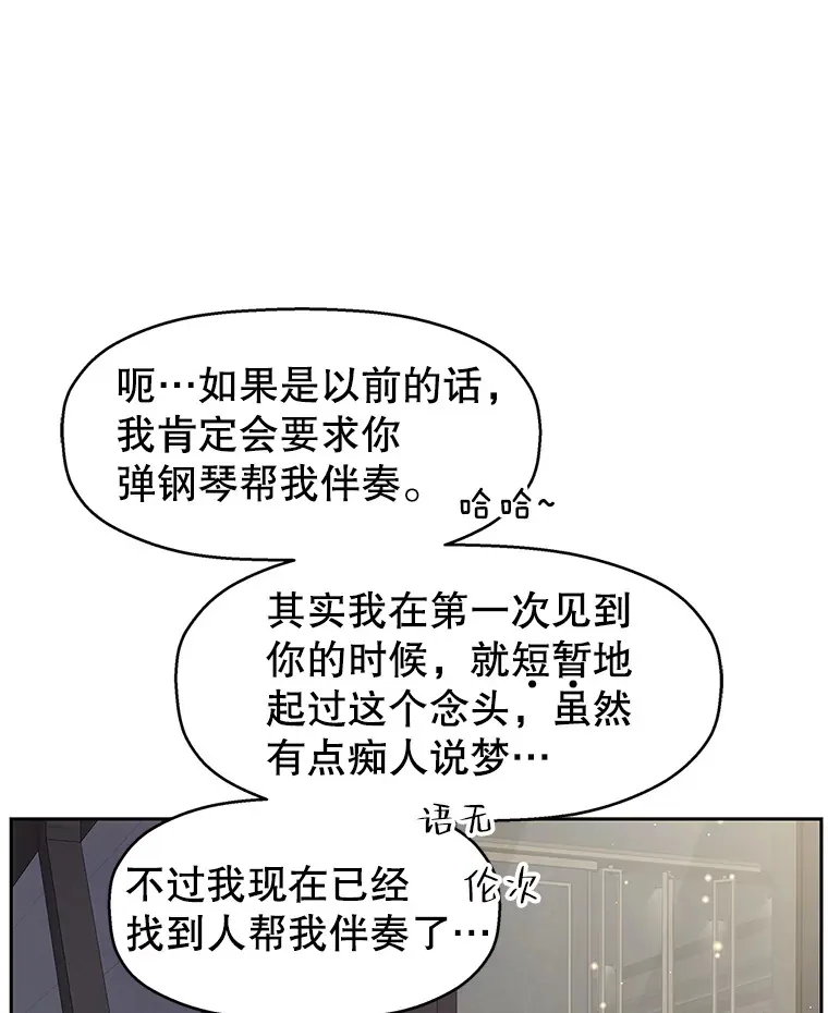 63.月光奏鸣曲（2） 第30页