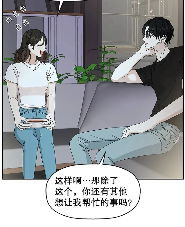 63.月光奏鸣曲（2） 第31页