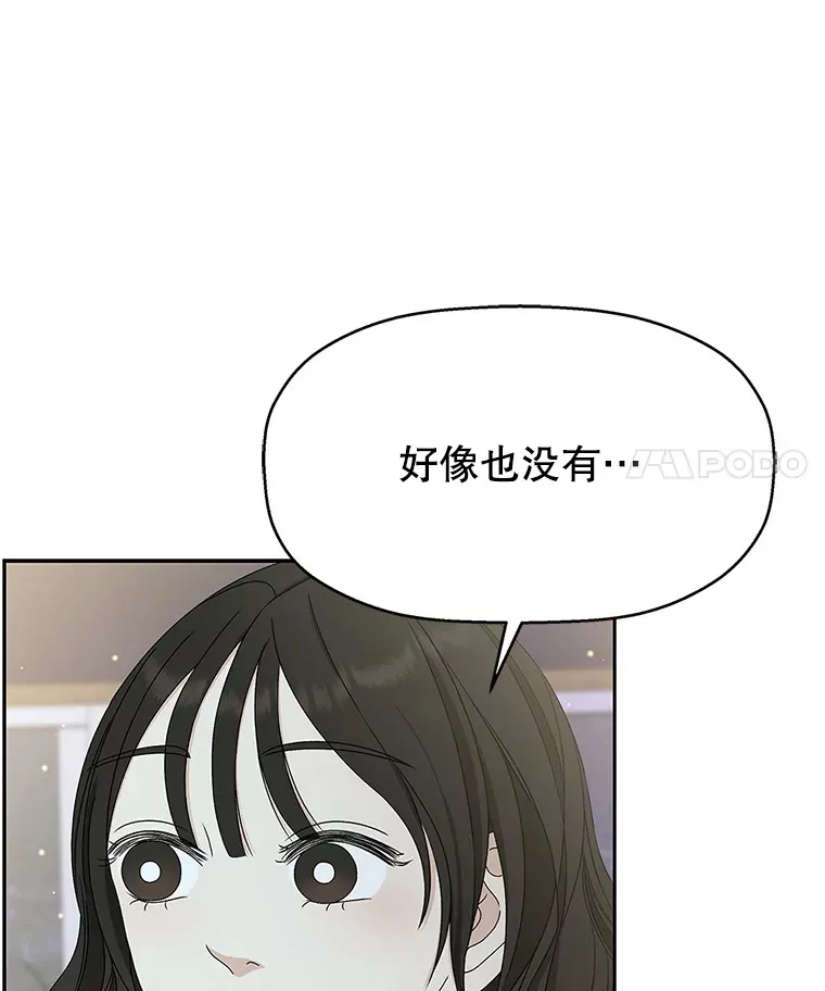 63.月光奏鸣曲（2） 第32页
