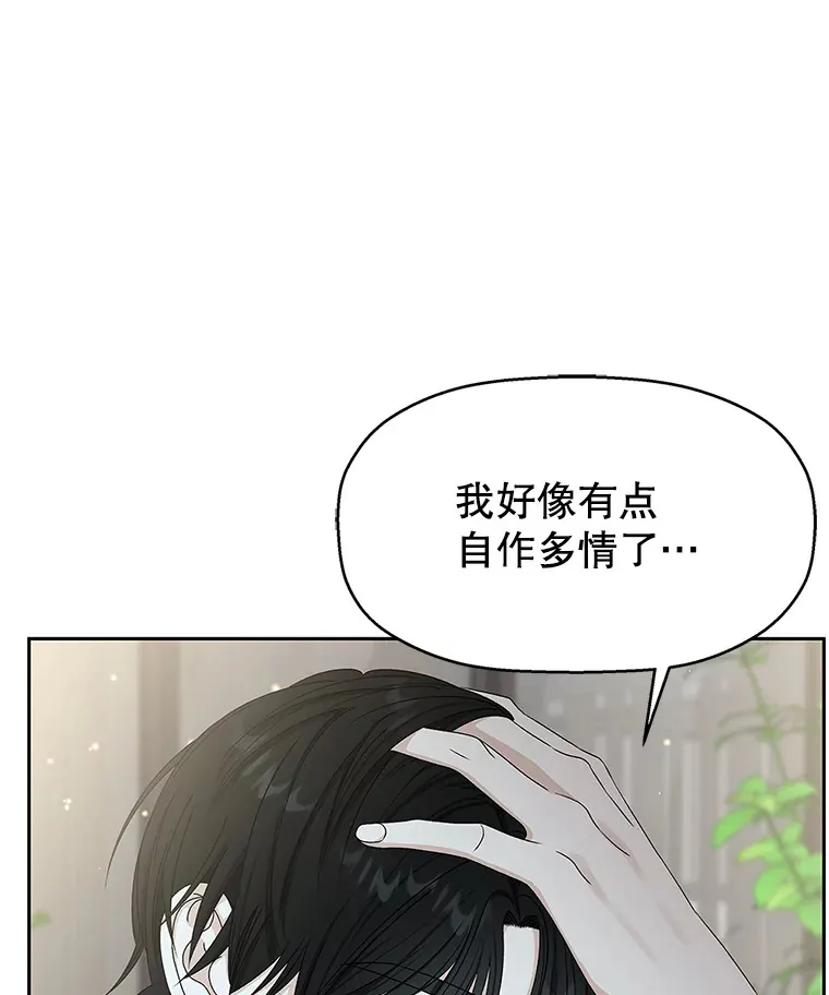 63.月光奏鸣曲（2） 第37页