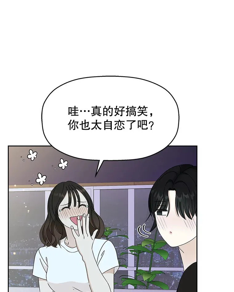 63.月光奏鸣曲（2） 第44页