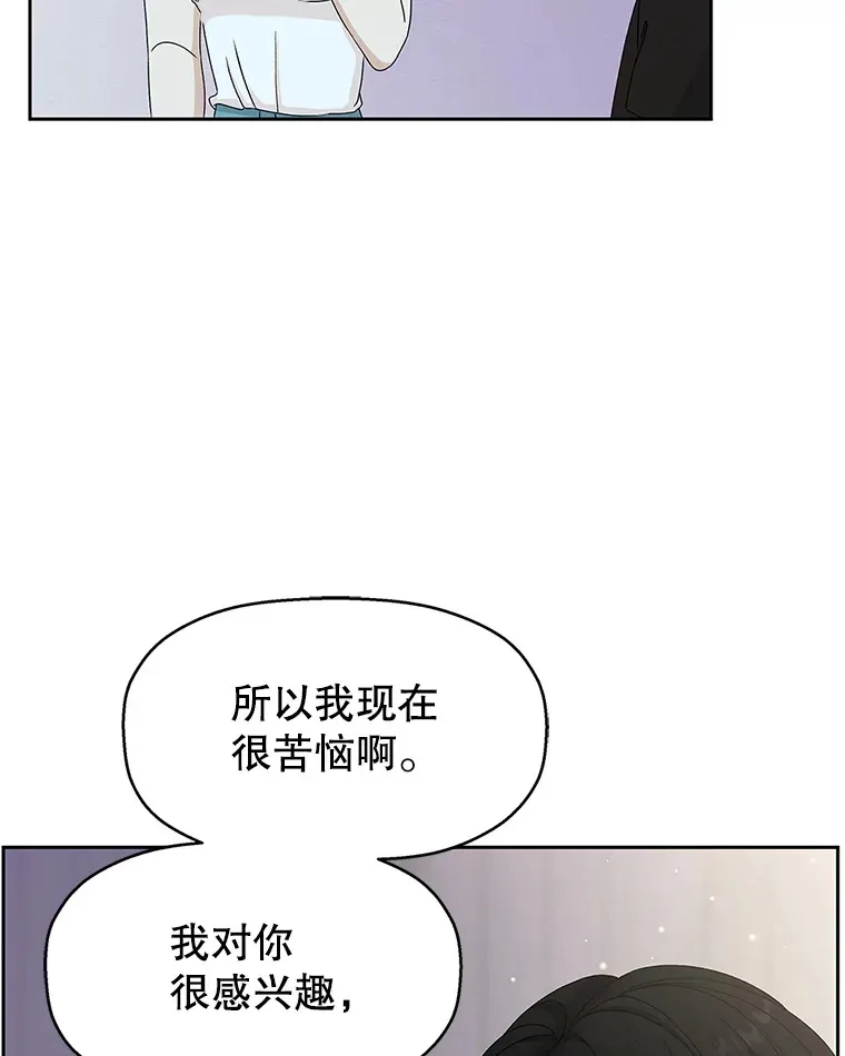 63.月光奏鸣曲（2） 第45页