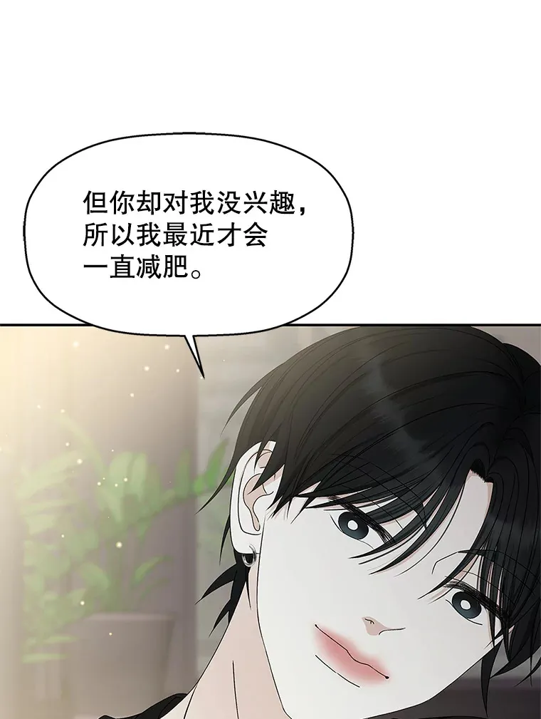 63.月光奏鸣曲（2） 第47页