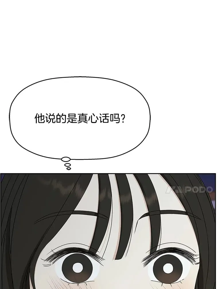 63.月光奏鸣曲（2） 第49页