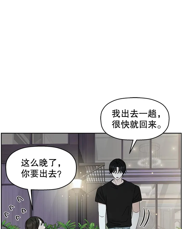 63.月光奏鸣曲（2） 第57页