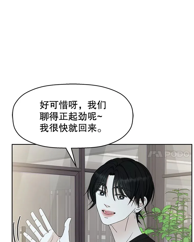 63.月光奏鸣曲（2） 第59页