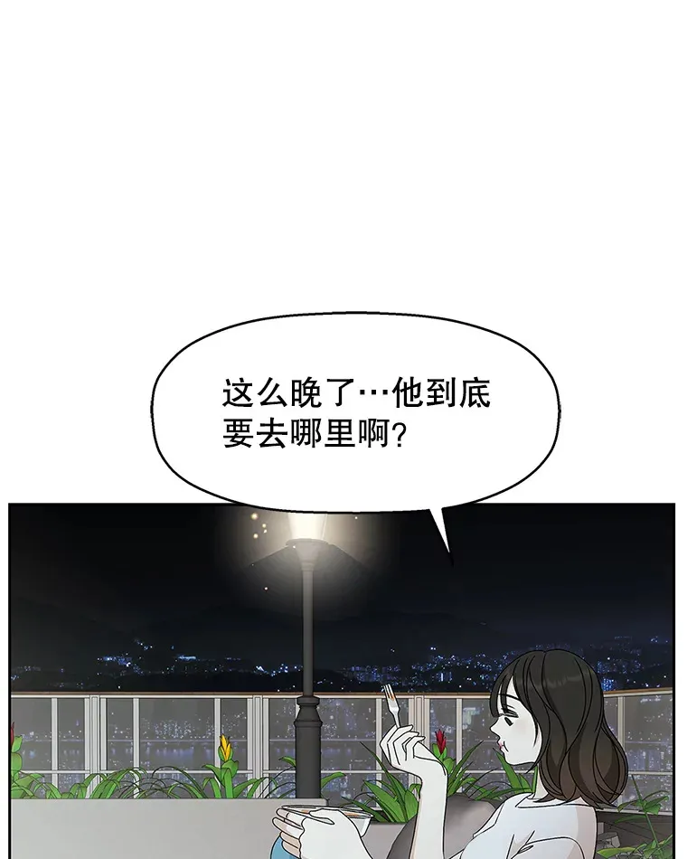 63.月光奏鸣曲（2） 第62页