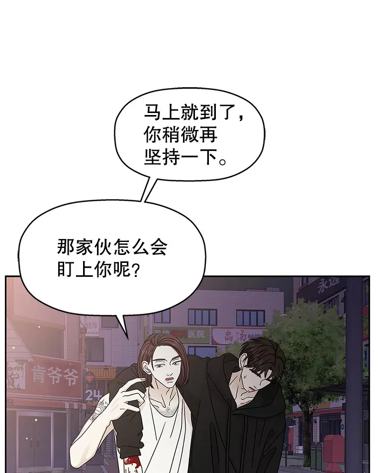 63.月光奏鸣曲（2） 第70页