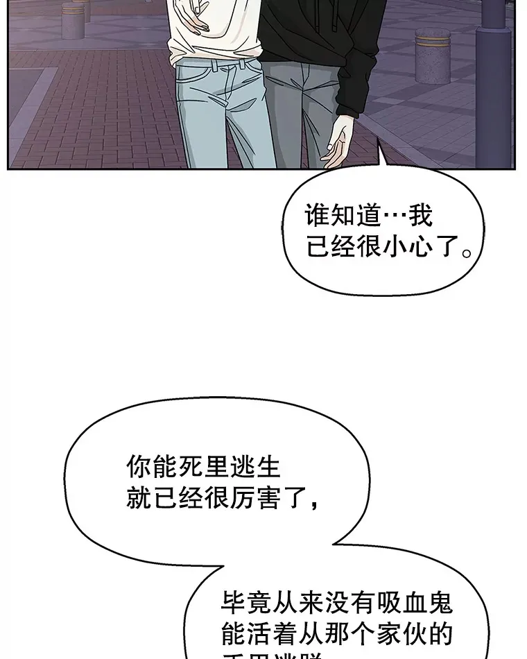 63.月光奏鸣曲（2） 第71页