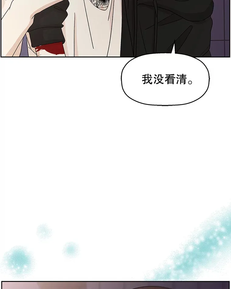 63.月光奏鸣曲（2） 第74页