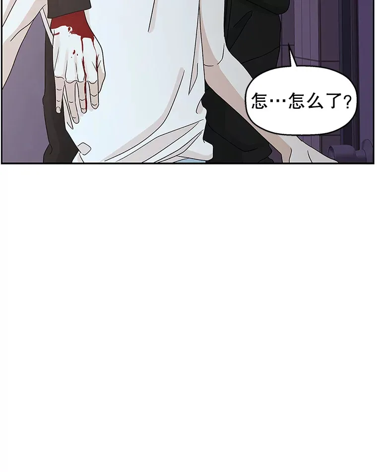 63.月光奏鸣曲（2） 第77页