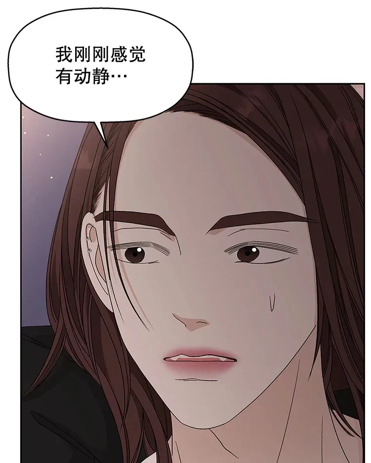 63.月光奏鸣曲（2） 第78页