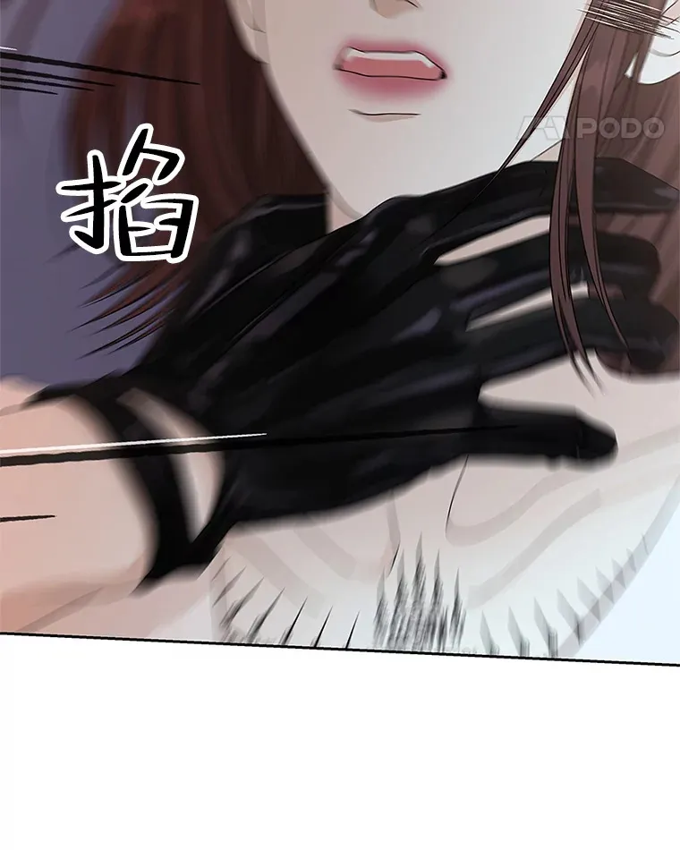63.月光奏鸣曲（2） 第80页