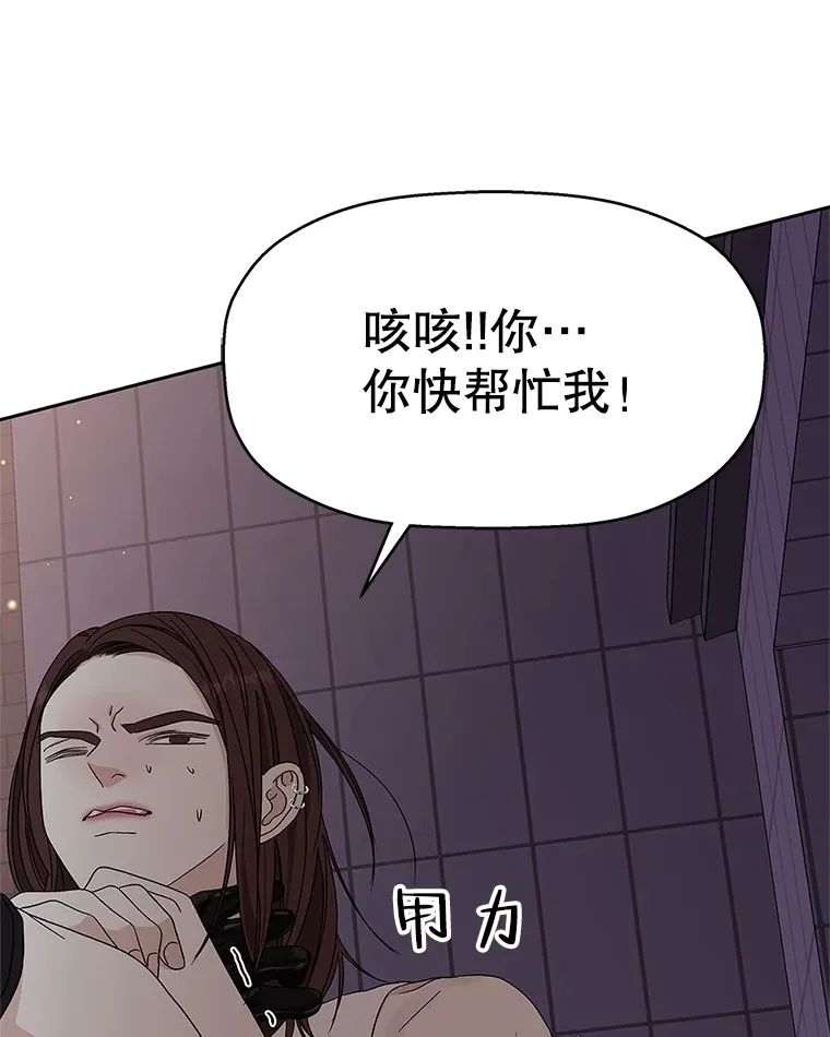 63.月光奏鸣曲（2） 第81页