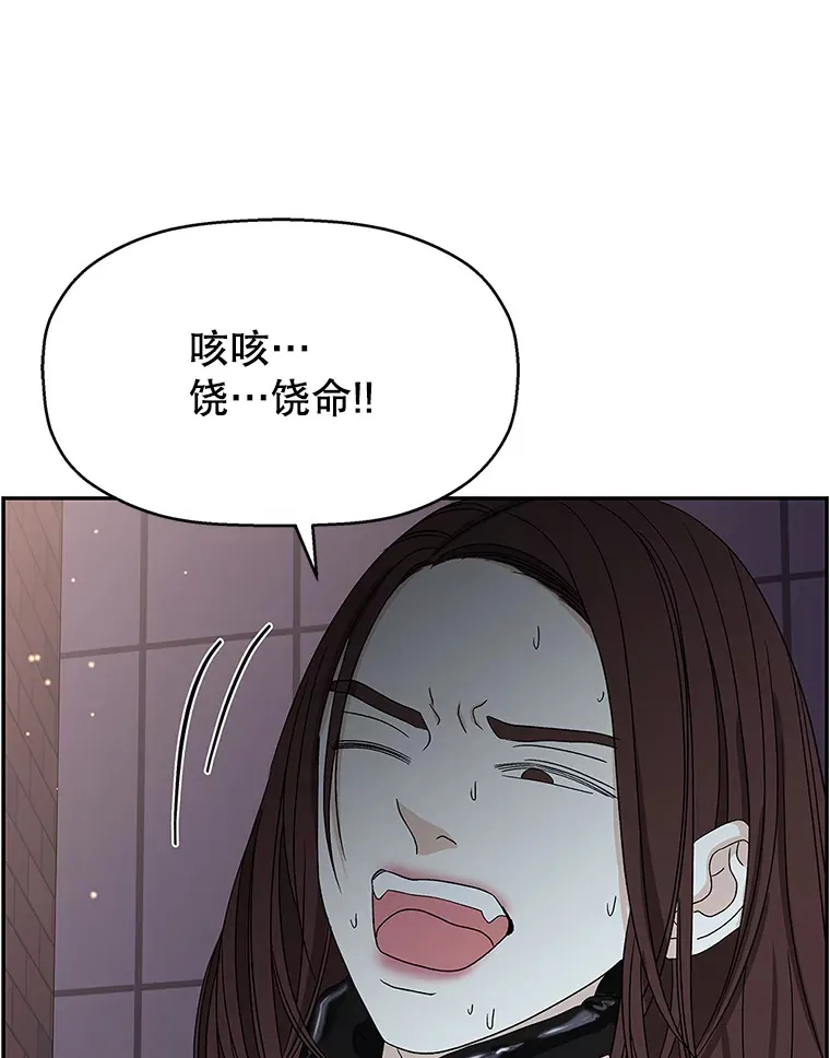 63.月光奏鸣曲（2） 第86页