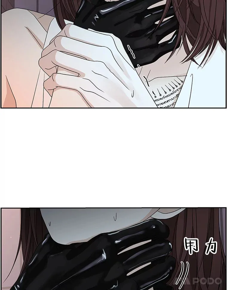 63.月光奏鸣曲（2） 第87页