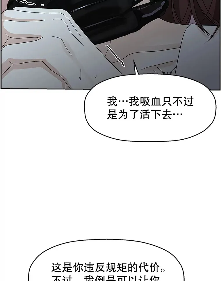 63.月光奏鸣曲（2） 第88页