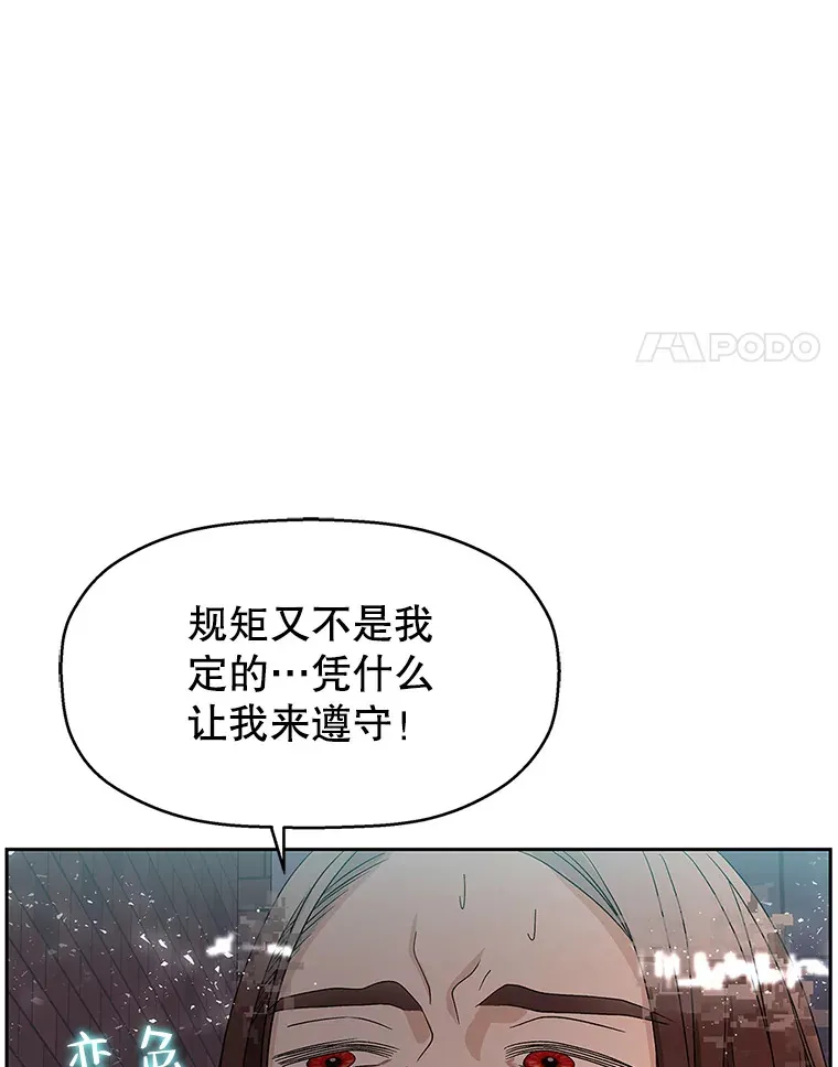 63.月光奏鸣曲（2） 第90页
