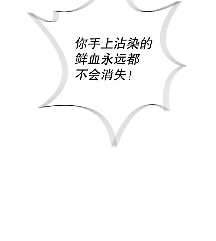 63.月光奏鸣曲（2） 第95页
