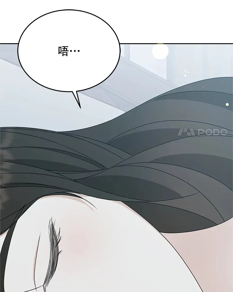 64.消失了！-豆芽汤饭和土豆饼 第52页