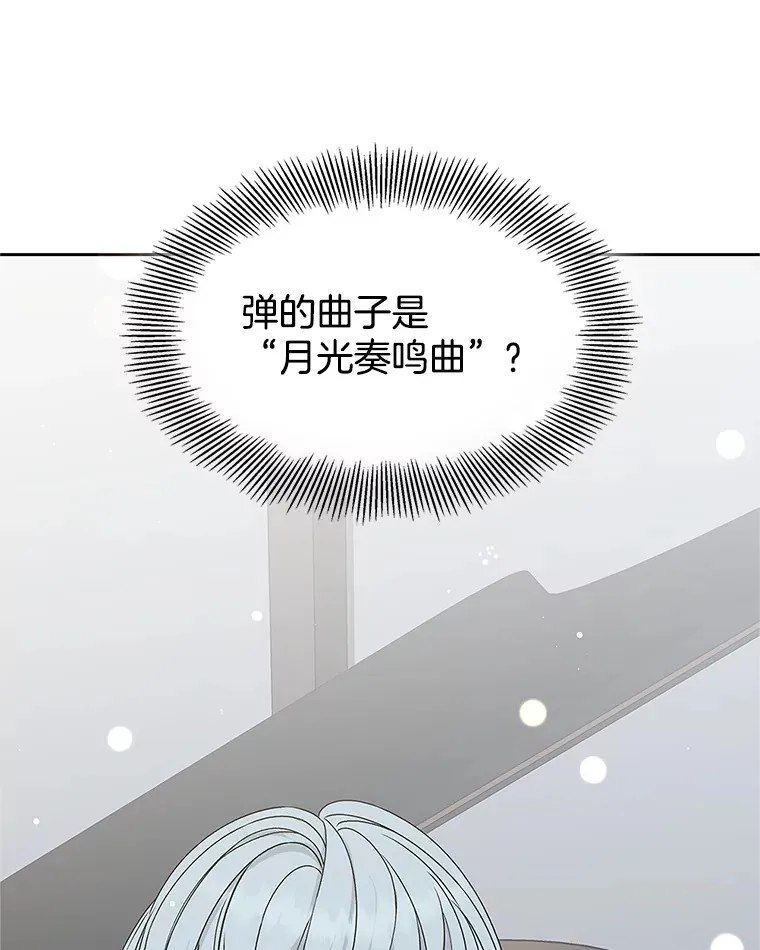 64.消失了！-豆芽汤饭和土豆饼 第56页