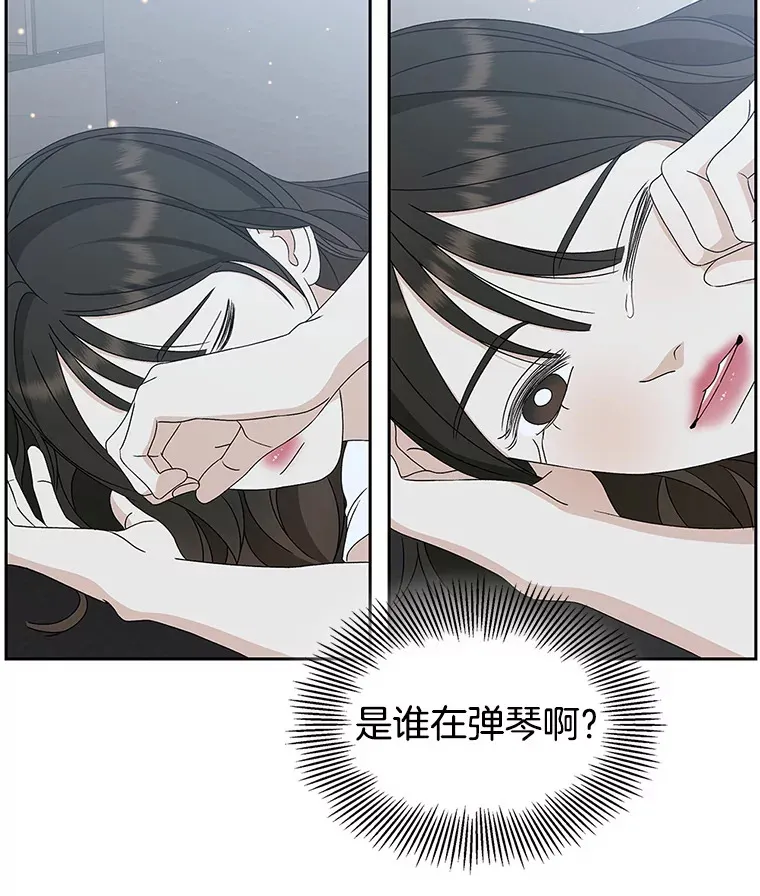 64.消失了！-豆芽汤饭和土豆饼 第64页