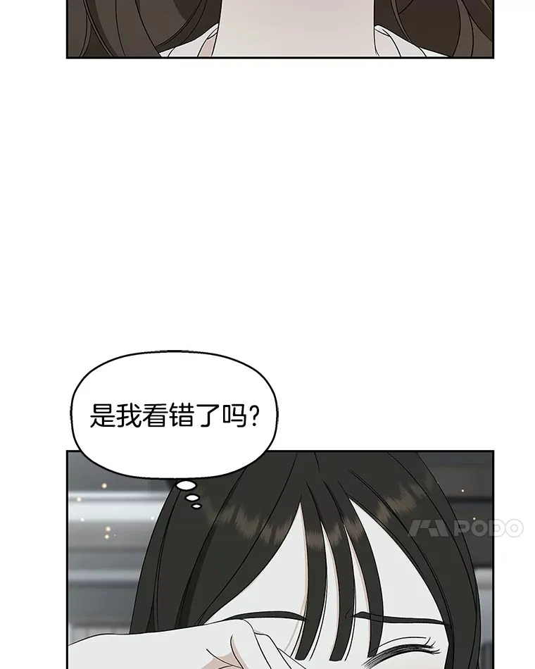 64.消失了！-豆芽汤饭和土豆饼 第70页